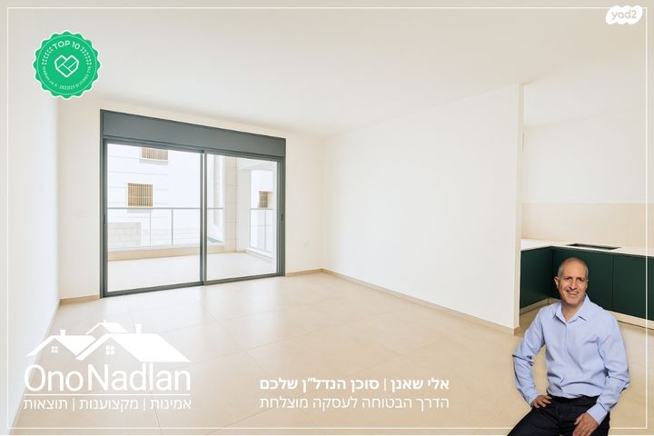 דירה, אור יהודה