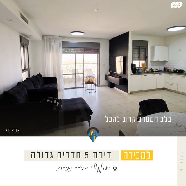 דירה, ניסנית, נתיבות מערב, נתיבות