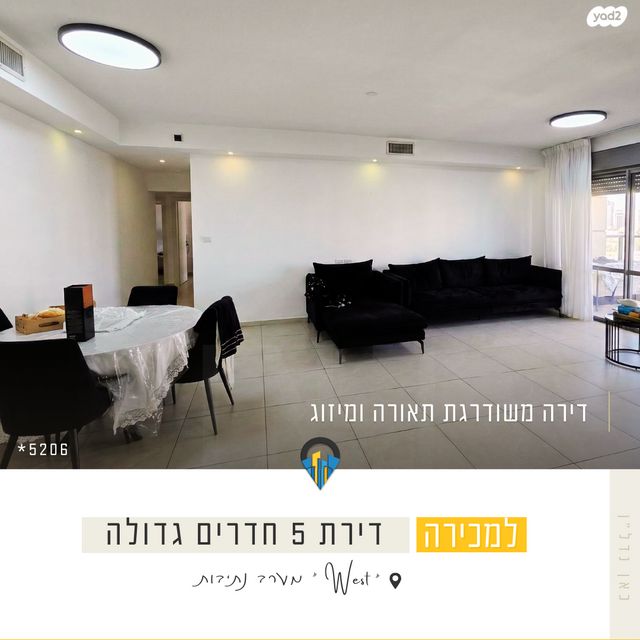 דירה, ניסנית, נתיבות מערב, נתיבות