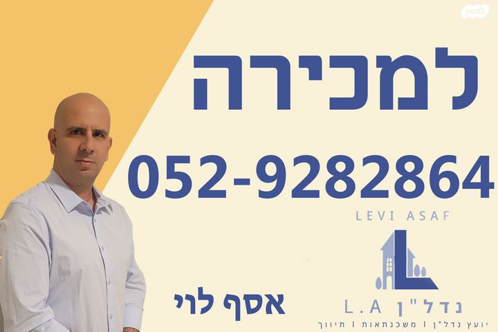 דירת גן, גדרה הצעירה, גדרה