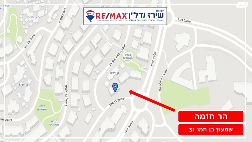גג/ פנטהאוז, שמעון בן חמו 31, חומת שמואל, הר חומה, ירושלים