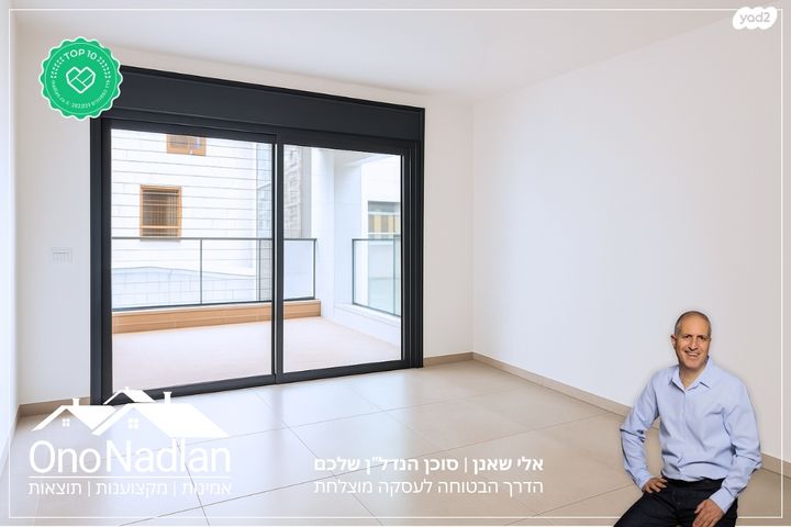 דירה, אור יהודה