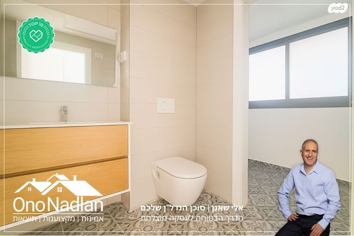 דירה, אור יהודה