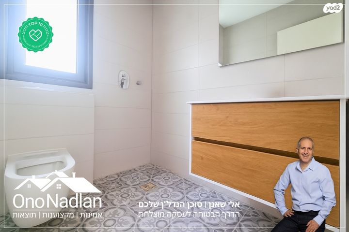 דירה, אור יהודה