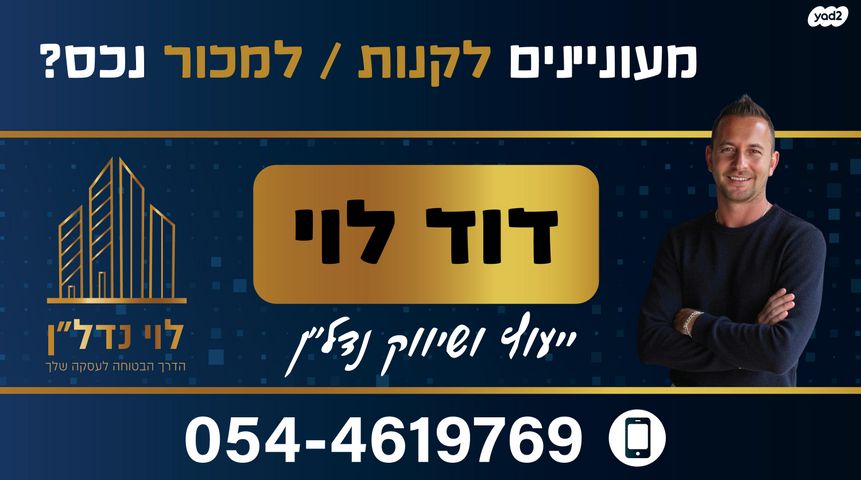 דירה, נרקיסים, ראשון לציון