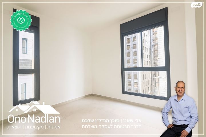 דירה, אור יהודה