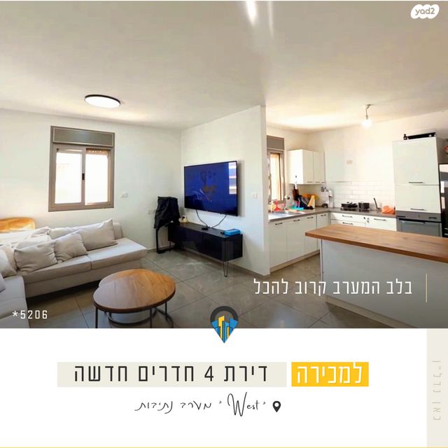 דירה, ניסנית 10, נתיבות