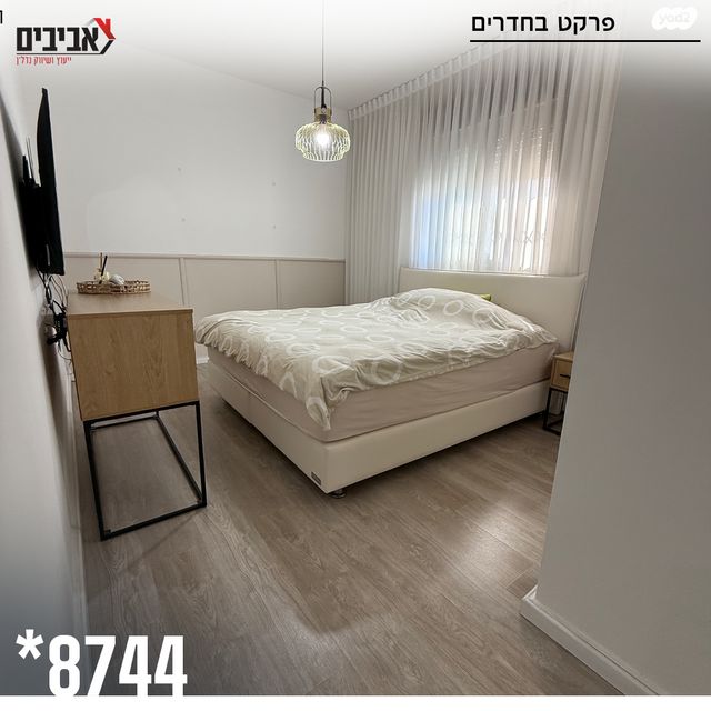 דירה, נאות שקמה, שדרות