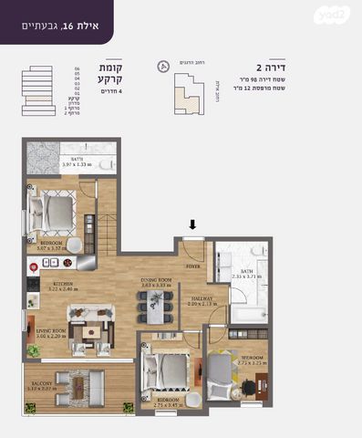 דירה, אילת 16, גבעת הרמבם, גבעתיים