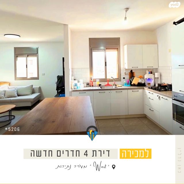 דירה, ניסנית 10, נתיבות