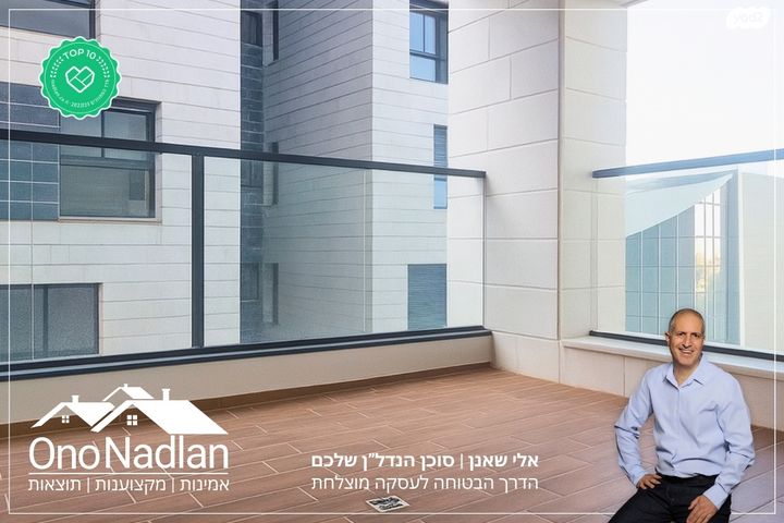 דירה, אור יהודה