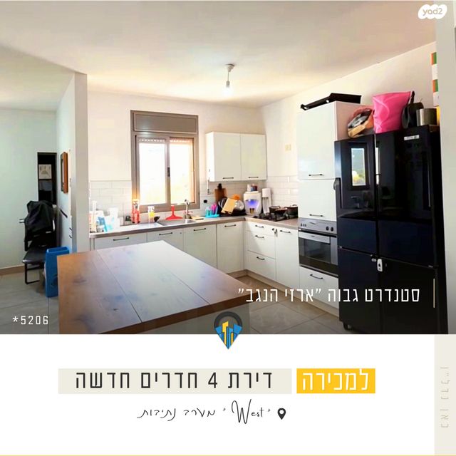 דירה, ניסנית 10, נתיבות