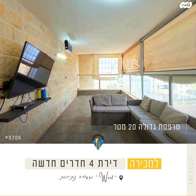 דירה, ניסנית 10, נתיבות