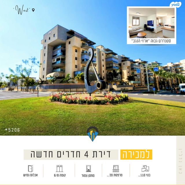 דירה, ניסנית 10, נתיבות