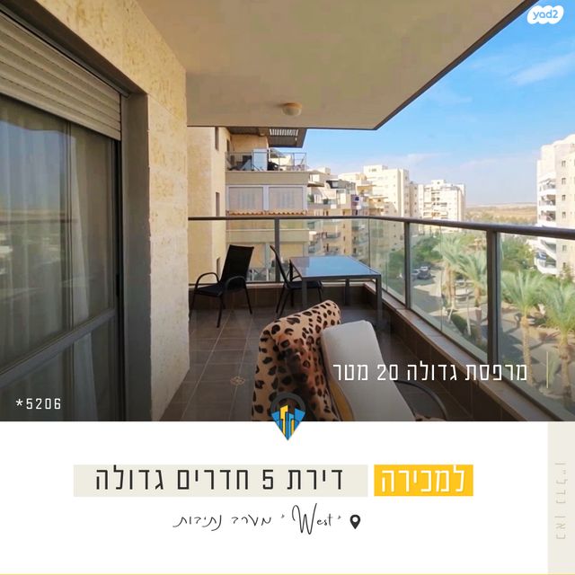 דירה, ניסנית, נתיבות מערב, נתיבות