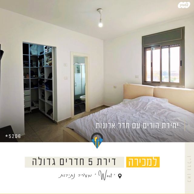 דירה, ניסנית, נתיבות מערב, נתיבות