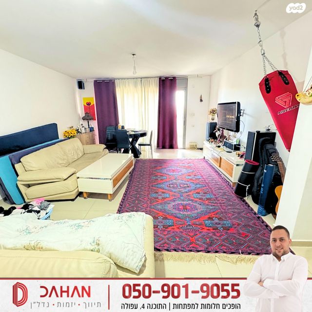 דירה, ספיר, רובע יזרעאל סביוני העמק, עפולה