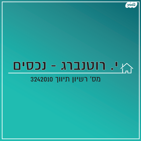 הרב נורוק 