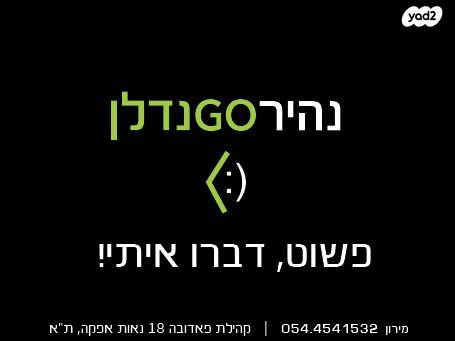 בית פרטי/ קוטג', נאות אפקה א', תל אביב יפו