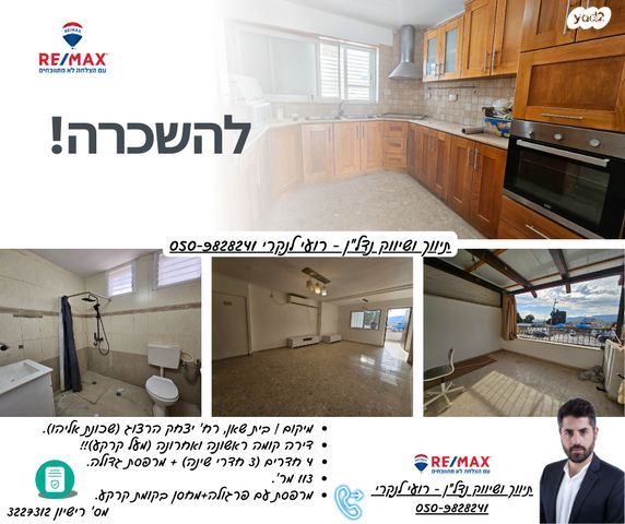 הרב יצחק הרצוג 