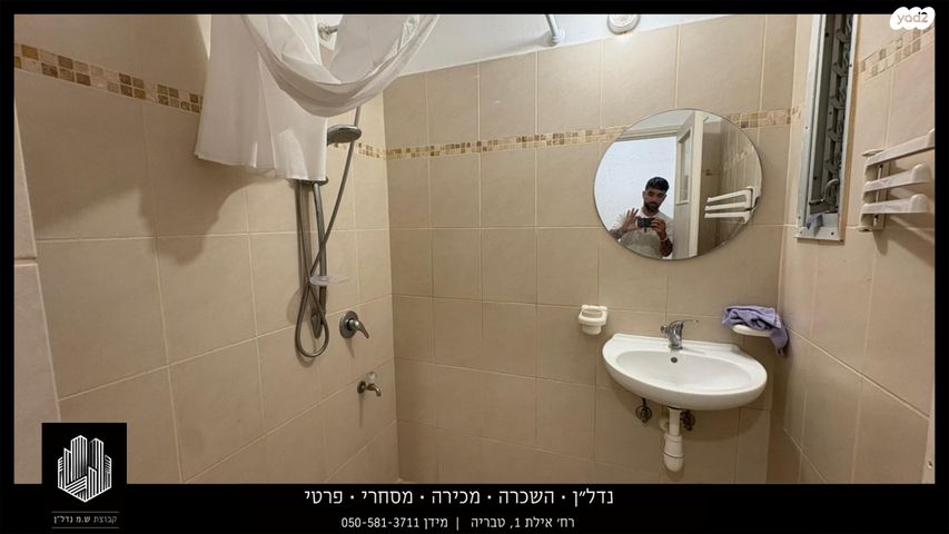 דירה, דוד אלעזר, שיכון ד, טבריה