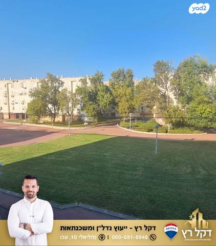 דירה, ירושלים, עכו