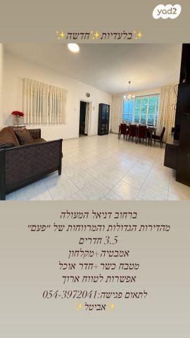 דירה, דניאל, שאר העיר, בני ברק