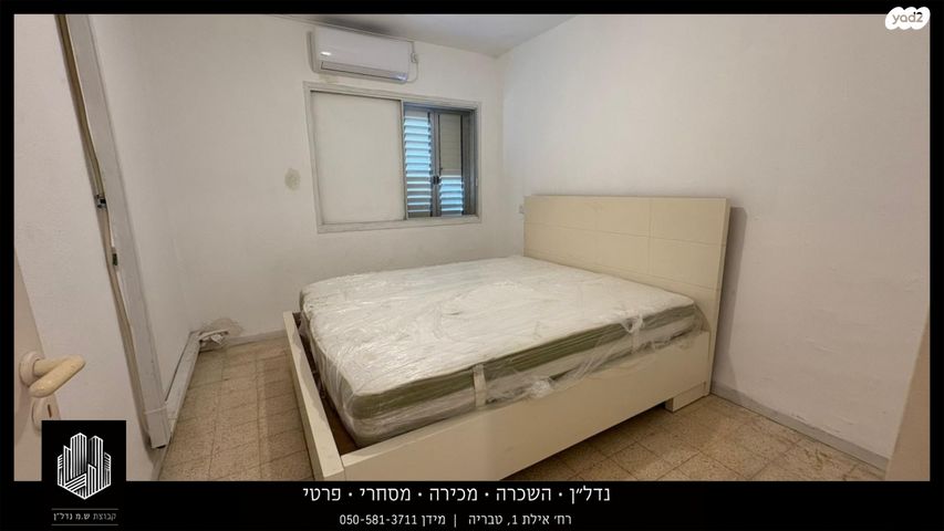 דירה, דוד אלעזר, שיכון ד, טבריה