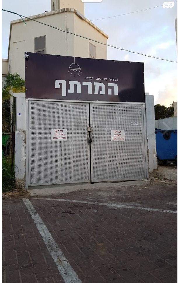 הרצל 4