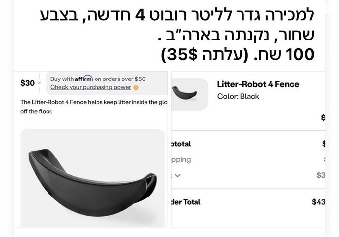 תמונת מודעה - חיות מחמד