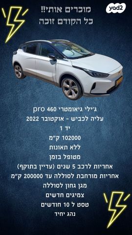 ג׳ילי Geometry C