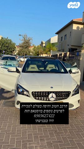 מודעת רכב מרצדס-בנץ CLA