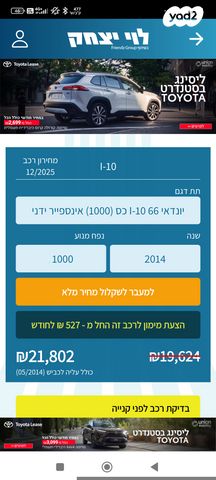 יונדאי i10