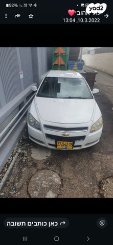 מודעת רכב שברולט מאליבו