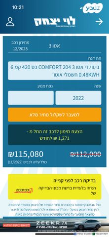 בי.ווי.די אטו 3