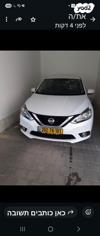 מודעת רכב ניסאן סנטרה