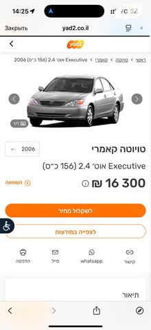 טויוטה קאמרי