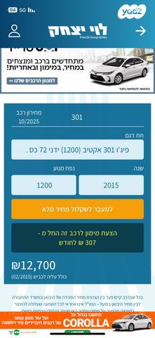פיג'ו 301