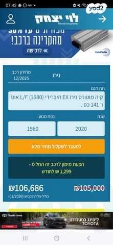 קיה נירו