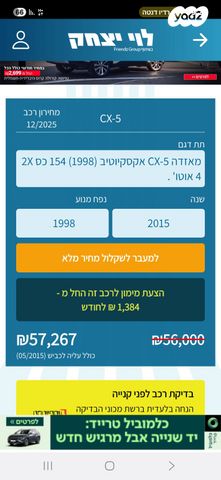 מאזדה CX-5
