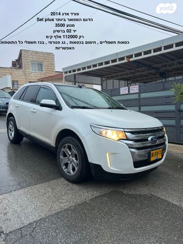 מודעת רכב פורד אדג'