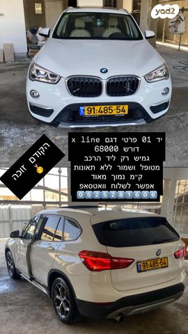 מודעת רכב ב מ וו X1