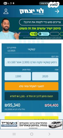 ניסאן קשקאי