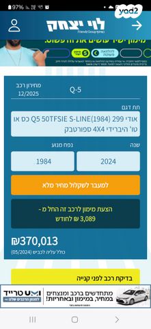 אאודי Q5