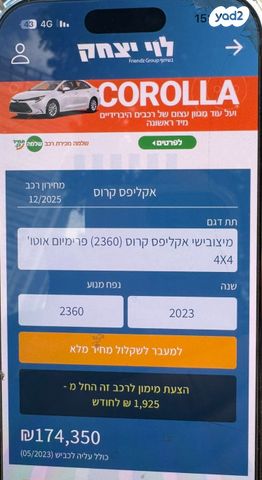 מיצובישי אקליפס קרוס