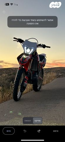 הונדה CRF250L