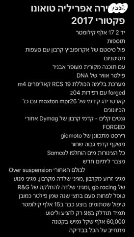 אפריליה טואונו V4