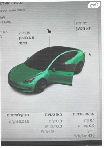 טסלה מודל 3