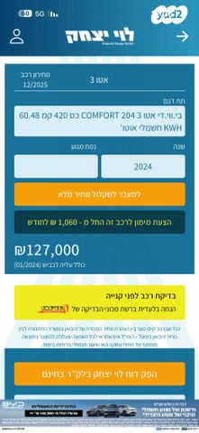 בי.ווי.די אטו 3