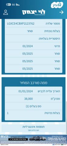 בי.ווי.די אטו 3